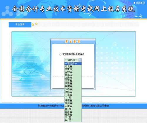 2019年初级会计职称考试报名已结束 如何查询是否报名成功