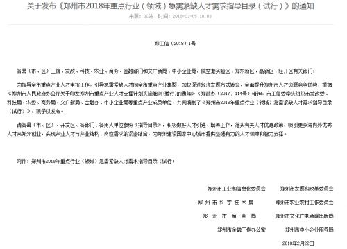 郑州CFA人才需求