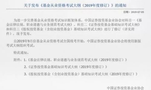 建议收藏！新大纲下的基金从业考试难度深度解析！