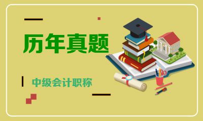 2017年中级经济法真题及答案解析（5）