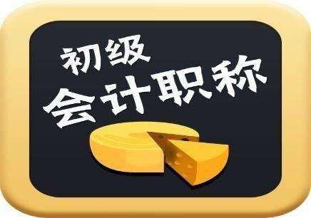初级会计实务常考知识点  完工与在产品之间的分配