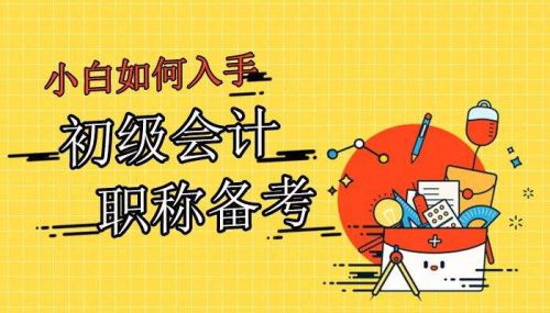 《初级会计实务》常考知识点  废品损失和停工损失