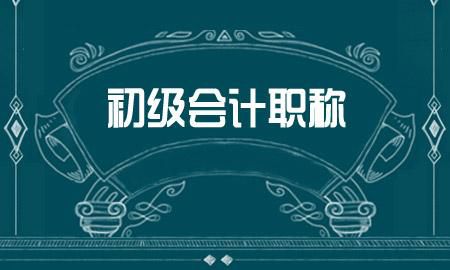 2020年初级会计实务第七章第一节考点  管理会计基础