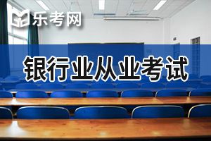 银行从业证书年检不受银行从业继续教育限制