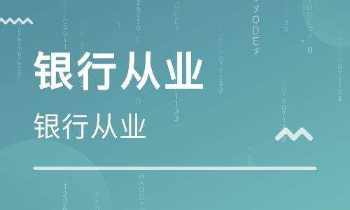 银行《法律法规》流动性风险管理内容