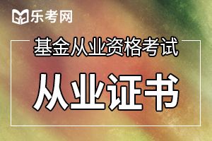 基金从业资格考试倒计时  如何缓解考前焦虑？