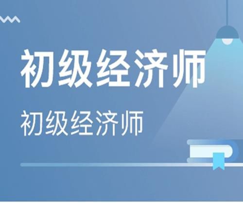 对号入座  不同类型的考生该如何备考经济师