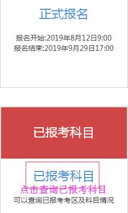 银行从业资格考试报名