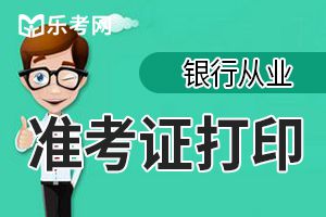 不甘心做小柜员？你要拿的证书可不止银行从业证