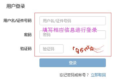 银行从业资格考试报名