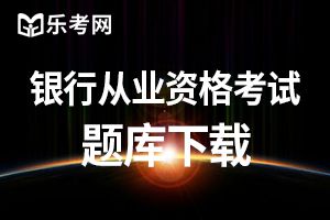 2019年中级银行从业《个人理财》巩固练习（3）