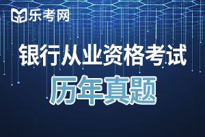 2019年初级银行从业资格考试个人理财冲刺试卷五
