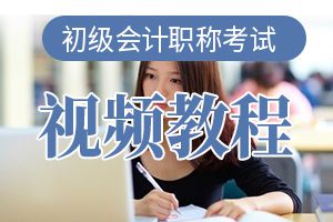 2020初级会计职称会计实务考试测试题三