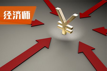 2019年经济师考试《初级金融专业》练习题（1）