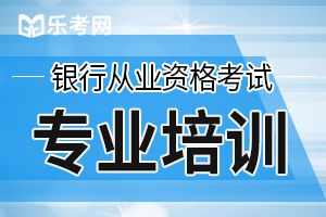 银行从业资格证两年有效期是什么意思