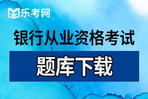 2019年中级银行从业《个人理财》模考训练（2）