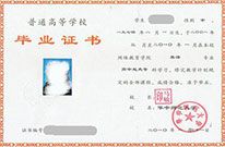 中级经济师报考条件之学历与学位的区分