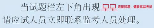 经济师机考答题系统