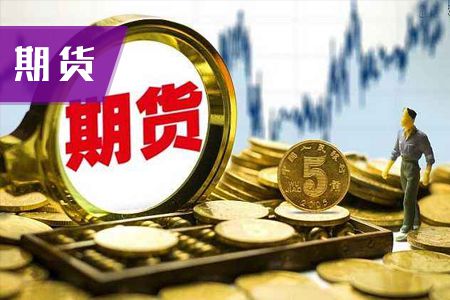 牢记期货从业资格考试复习两大事项