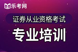 2019年证券从业资格证金融市场基础知识精选考题（九）