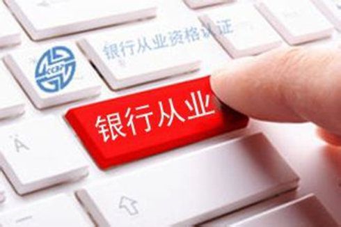 2019年初级银行从业《个人贷款》考前密训题一
