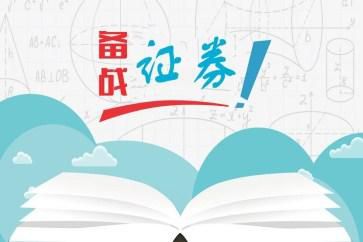 证券从业《金融基础知识》模拟卷一