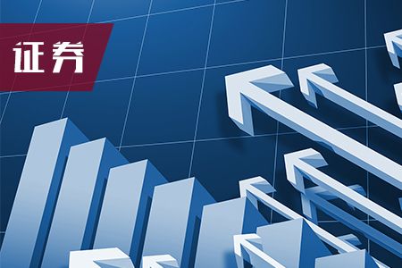 2018年证券金融市场基础知识模拟试题（10）