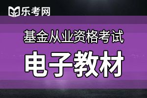 2020年基金从业资格预约式报名时间安排