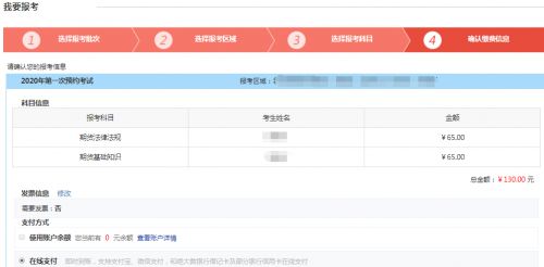 期货从业资格报名流程