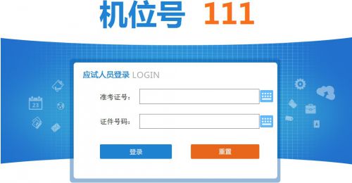 经济专业技术资格考试操作指南