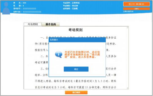 2019年度经济专业技术资格考试操作指南