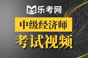 2020年中级经济师工商管理考试精选试题四