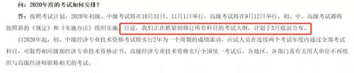 2020年中级经济师教材会有大的变动吗？