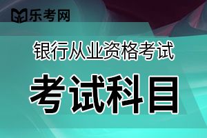 2020年银行从业资格考试机考操作技巧