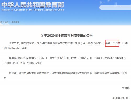 高考延期一个月，2020年初级会计职称考试时间延期一个月