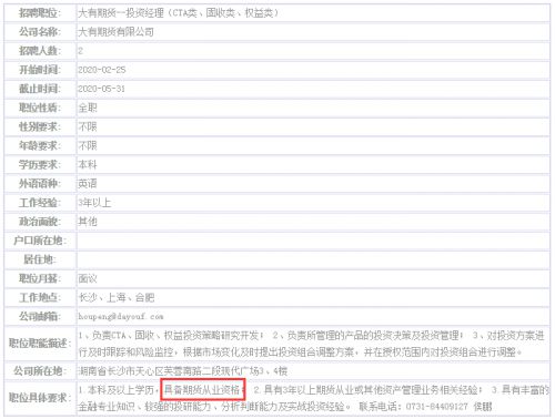 2020年期货从业资格报考指南：就业前景