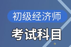 2020年中级经济师备考如何提高学习效率?