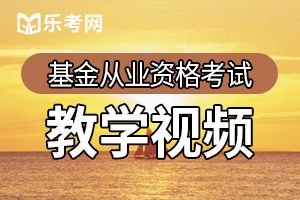 2020年基金从业资格考试科目有哪些？