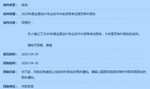 2020年中级会计补报名时间一般是每年的几月份?