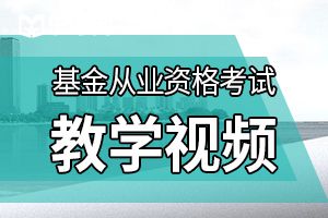2020年9月基金从业资格考试科目有哪些?各科目如何进行搭配?