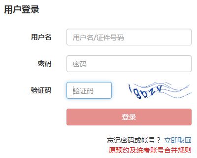 基金从业资格考试报名入口