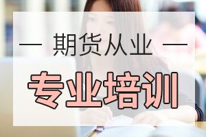2020年期货从业资格考试期货市场专用名词：期货交易账户计算