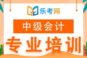 中级会计职称《经济法》备考精选习题(7)