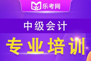 中级会计职称《经济法》备考精选习题(9)