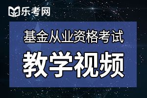 基金从业资格考试难不难？