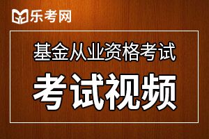 基金从业资格考试成绩有效期