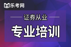 2020年11月证券从业资格考试成绩合格证打印