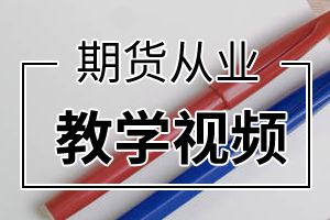 2020年11月期货从业资格考试如何缓解备考压力