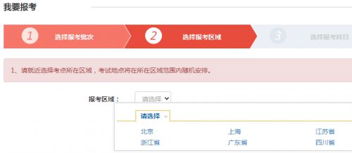 2021年期货从业资格预约式考试报名流程详细图解