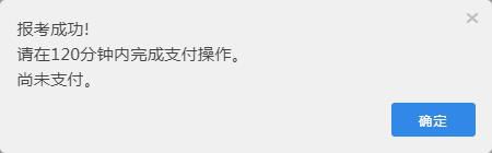 2021年期货从业资格预约式考试报名缴费时间：限时120分钟
